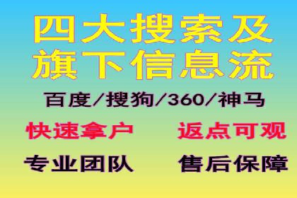 百度推广返点，助力广告主实现双赢